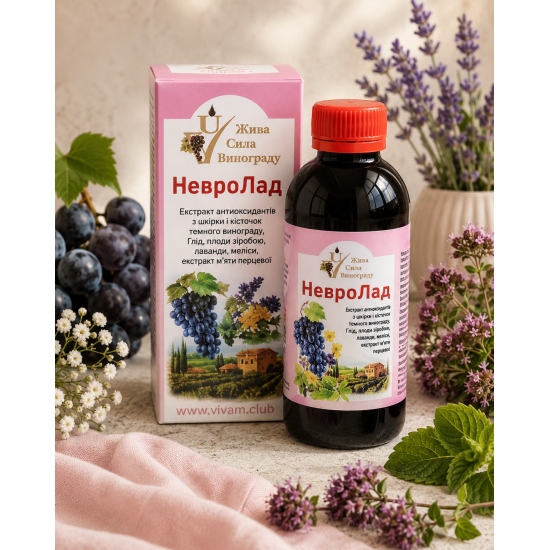 НевроЛад