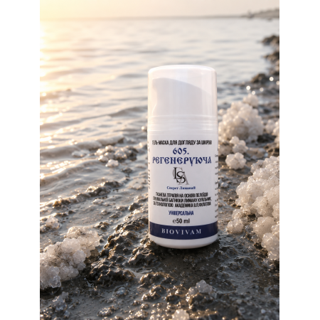 605 Регенерирующая  (гель), 50 ml (не требует смывания)