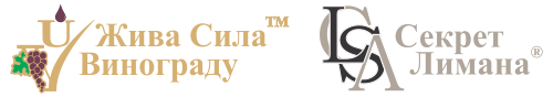 «Жива сила винограду» + «Секрет Лимана»