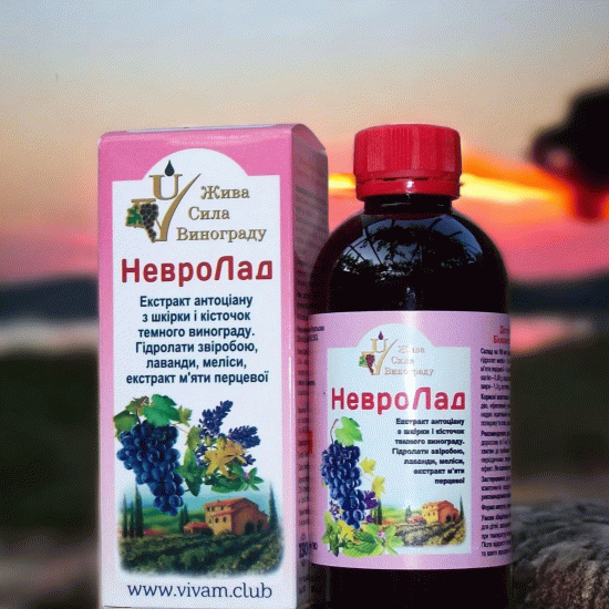 НевроЛад