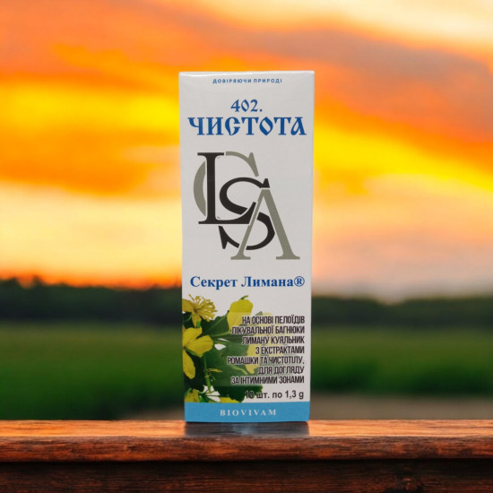 402. Чистота, капсули (свічки) №10