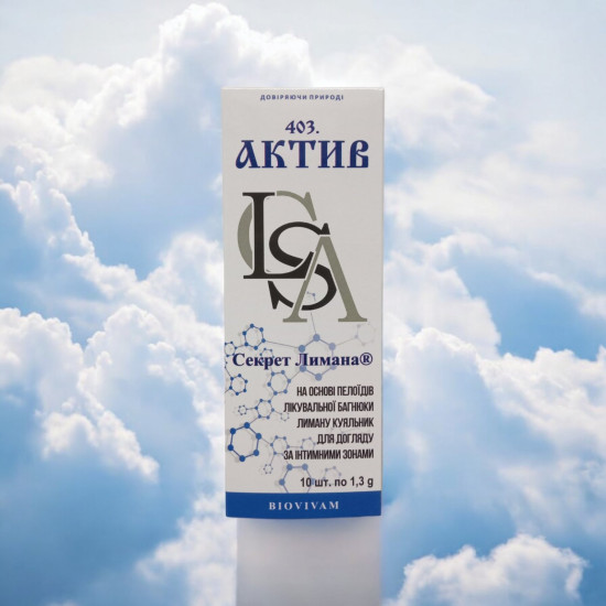 403 Актив свічки (капсули) №10