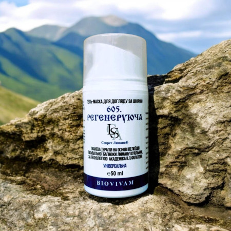 605 Регенерирующая  (гель), 50 ml (не требует смывания)