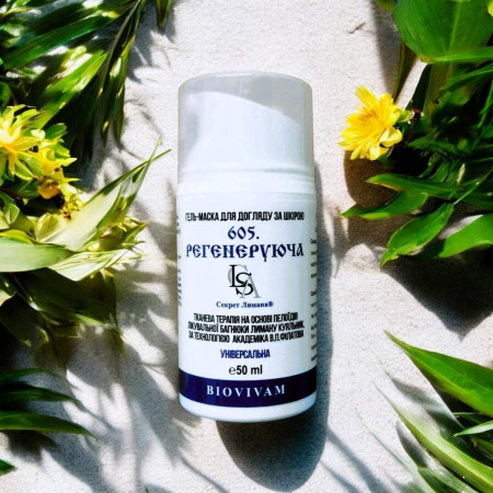 605 Регенеруюча маска (гель), 50 ml (не потребує змивання)