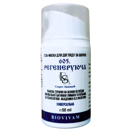 605 Регенеруюча маска (гель), 50 ml (не потребує змивання)