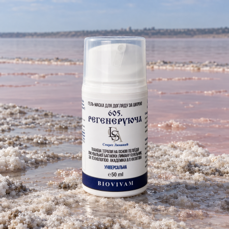 605 Регенерирующая  (гель), 50 ml (не требует смывания)