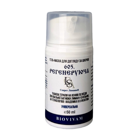 605 Регенерирующая  (гель), 50 ml (не требует смывания)
